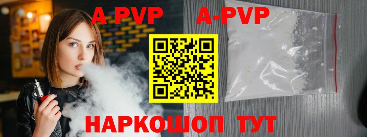 APVP VHQ  Вход с VPN  Alfa_PVP СК  A PVP  Липецк 