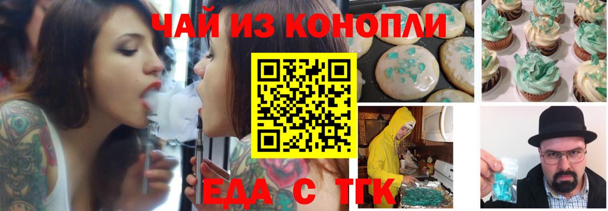 Печенье с ТГК марихуана Липецк