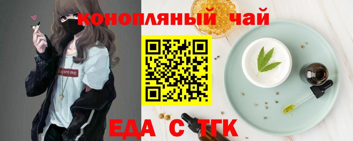 Липецк  Еда ТГК марихуана  Вход с VPN 