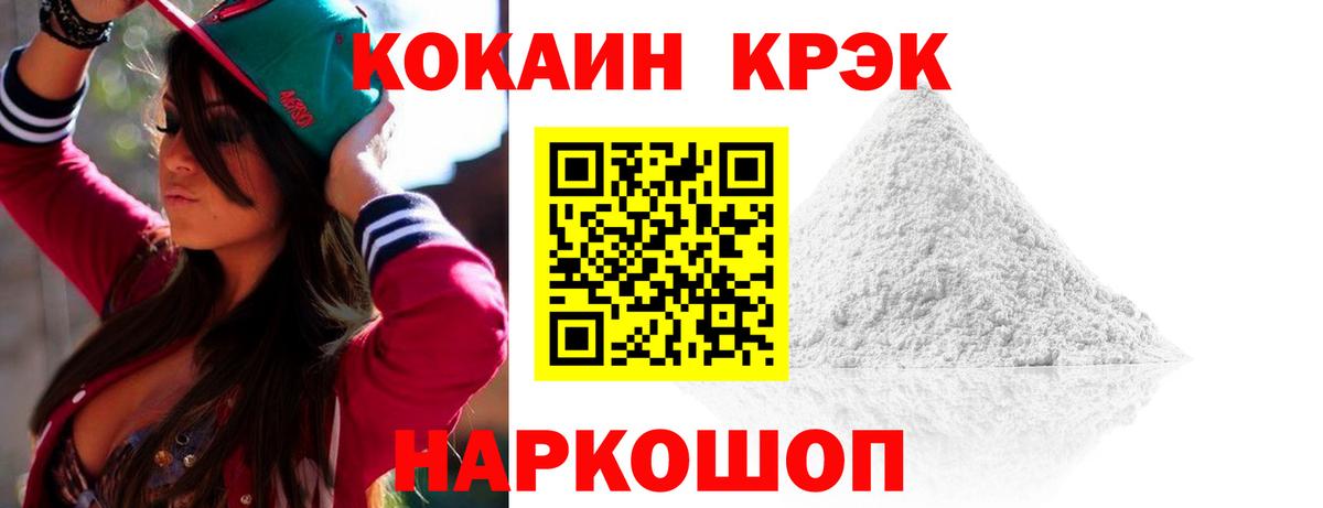 Cocaine Боливия Липецк