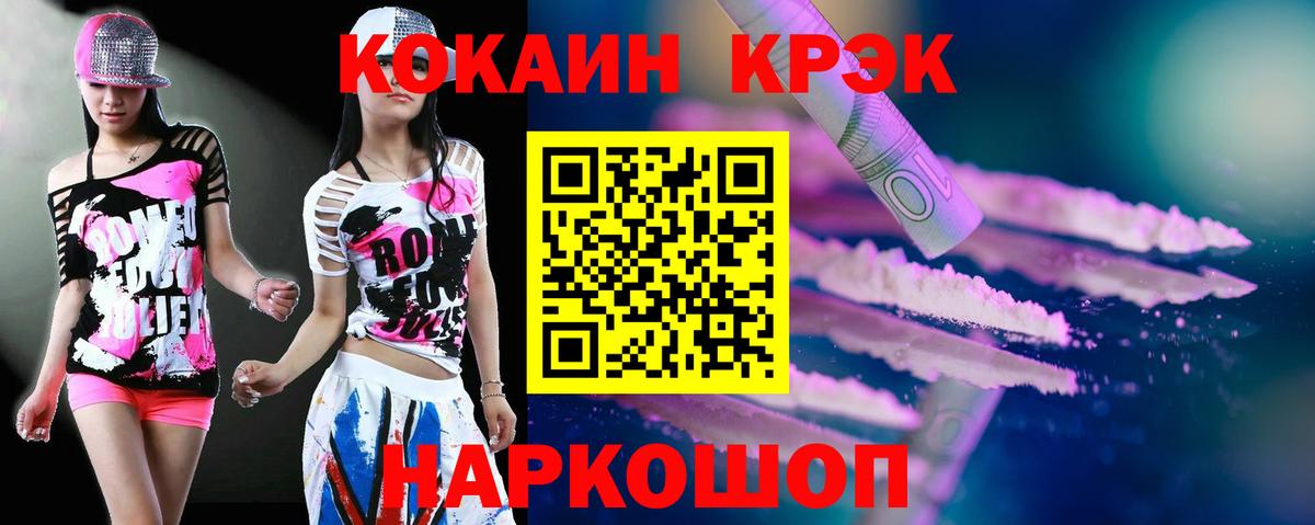 КОКАИН 97%  Вход с VPN  Cocaine Columbia  КОКАИН  Липецк 