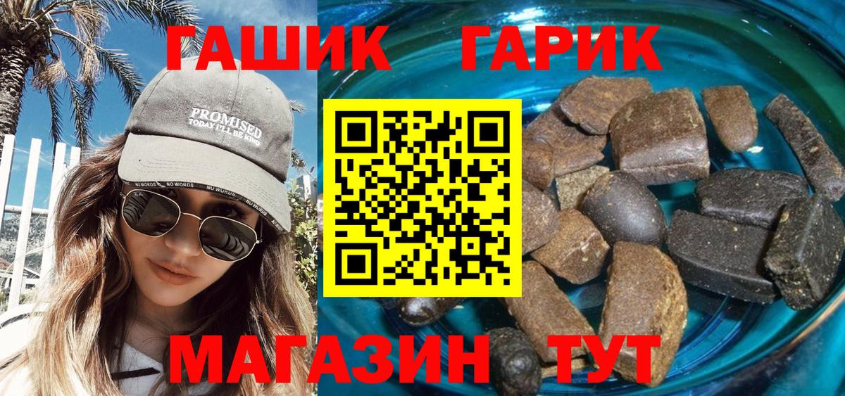 Гашиш гарик Липецк