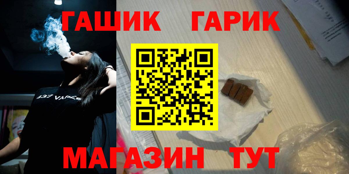 Липецк  ГАШ hashish  Вход с VPN 
