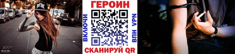 ГЕРОИН белый  купить наркоту  Липецк 