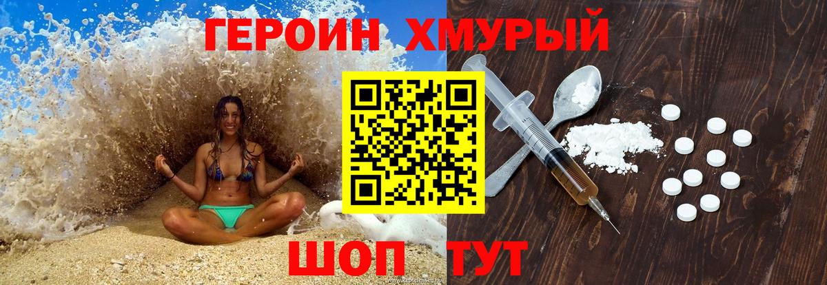 ГЕРОИН  ГЕРОИН VHQ  Вход с VPN  Липецк 