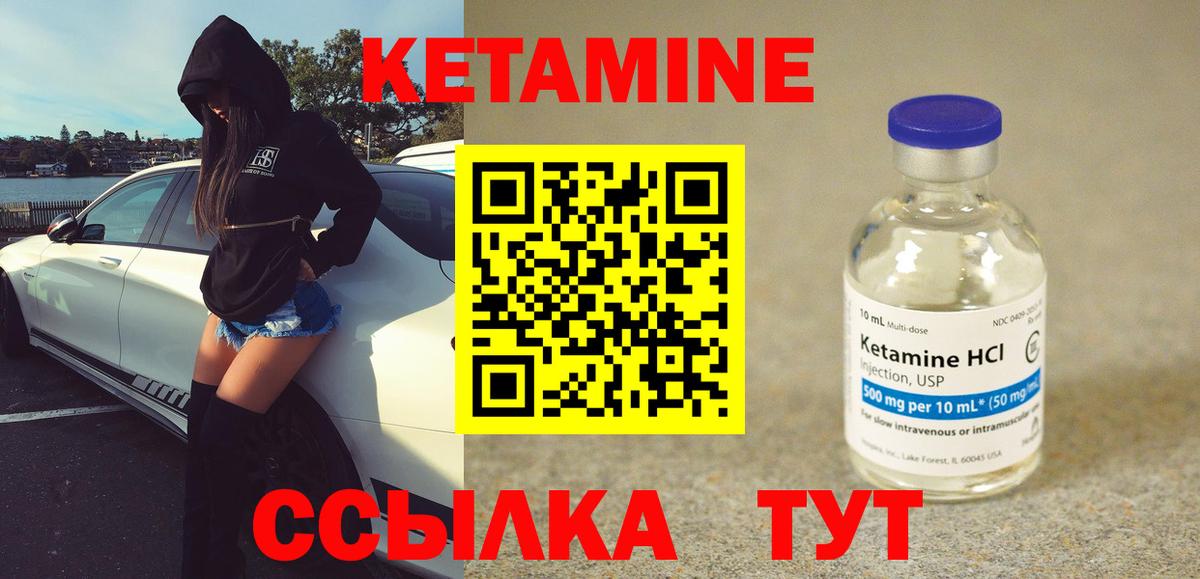 КЕТАМИН VHQ Липецк