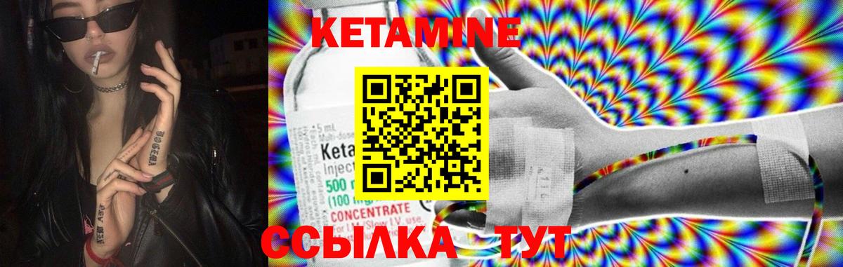 Кетамин ketamine  КЕТАМИН VHQ  Липецк  Вход с VPN 