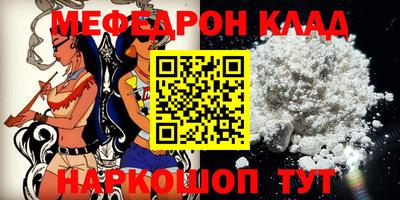 мефедрон VHQ Канаш