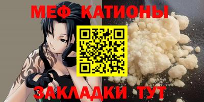 мефедрон VHQ Канаш