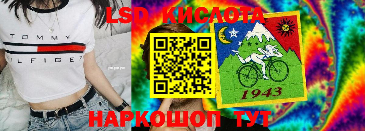 LSD-25 экстази ecstasy  МЕГА как войти  Липецк  Вход с VPN 