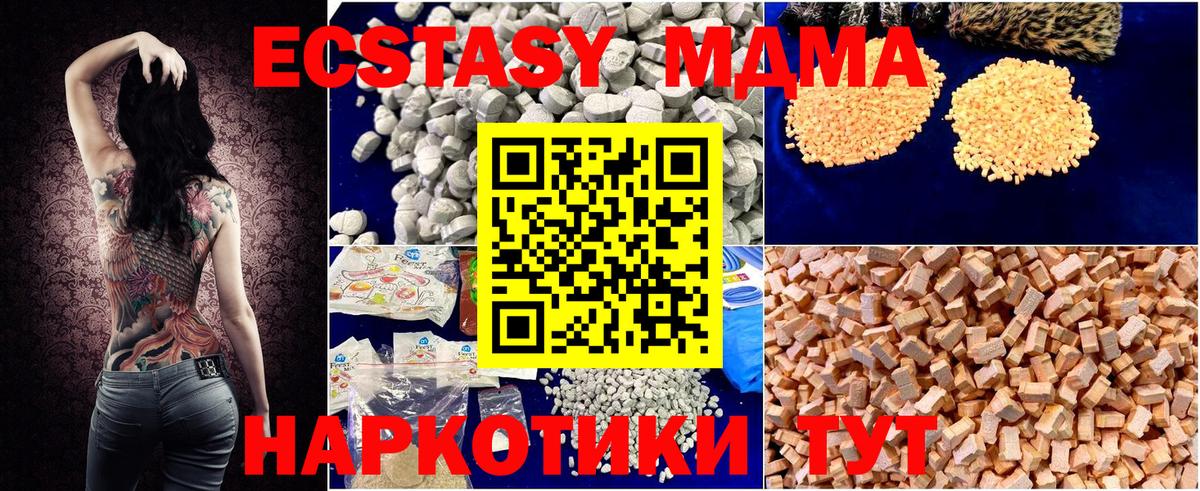 МДМА VHQ  Вход с VPN  МДМА crystal  MDMA  Липецк 