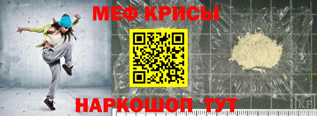 Липецк  Меф мяу мяу  Вход с VPN  купить наркоту  Мефедрон кристаллы  МЯУ-МЯУ 