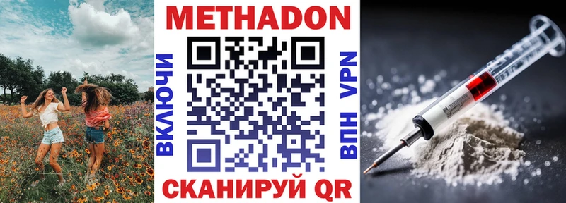 МЕТАДОН мёд  цены наркотик  Липецк 