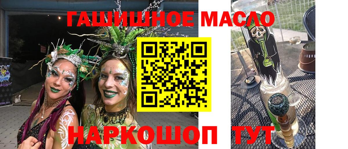 Дистиллят ТГК вейп  Вход с VPN  Липецк 